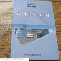 Large picture China Beijing Softback Book Printing