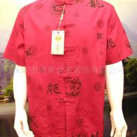 Large picture Apparel Chinese Costume