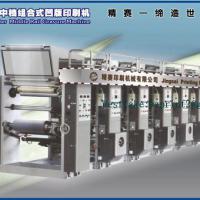 Large picture High-speed Gravure Printing MachineS