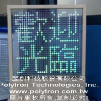 Large picture Polynano™ Glass--Nano Moving Display